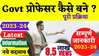 कैसे बने कॉलेज प्रोफेसर  How to Become a College Professor Lecturer jobs  professor kaise bane [upl. by Nahtnoj]