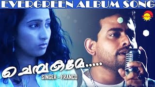 Chembakame  Evergreen Malayalam Album Song  Franco [upl. by Mandal280]