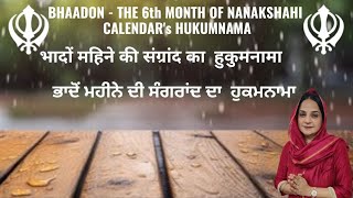 Bhadon  Sangrand  Sangrand August 2024  Nanakshahi Calendar 2024  Jantri 2024 [upl. by Tannen]