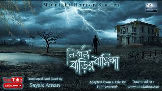 নির্জন বাড়ির বাসিন্দা  Midnight Horror Station  Haunted House  Onubad Bhuter Golpo  Suspense [upl. by Airdnalahs]