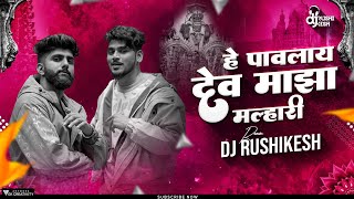 Dev Pavlay Dev Maza Malhari  Dev Pavlay DJ Song  Hey Pavlay Dev Maza Malhari DJ Rushikesh Official [upl. by Adlih]