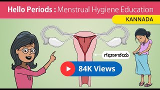 ಪಿರಿಯೆಡ್ಸ್‌ ಆದಾಗ ತುಂಬಾ ರಕ್ತಸ್ರಾವ ಆಗುತ್ತಾ  Heavy Menstrual Bleeding Causes And Treatment In Kannada [upl. by Shotton]