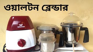 Walton blender model vk01 price review in Bangladesh ওয়ালটন ব্লেন্ডার মেশিন মডেল মূল্য রিভিউ কেমন [upl. by Dailey]