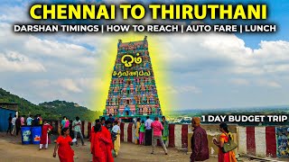 Tiruttani Murugan Temple From Chennai  Arupadai Veedu திருத்தணி முருகன் கோயில்  One Day Trip Tour [upl. by Shulman]