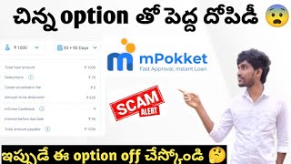 mpokket app loan review in telugu  save money from mpocket loan app  mpocket loan scam [upl. by Togram]