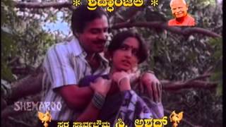 Namoora Mandaara  Aalemane  Suresh  Kannada Hit Song [upl. by Kyl765]