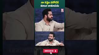 NTR Remembers His Struggles During Devara Shooting  Devara Latest Interview ntrdevara shorts [upl. by Herod480]