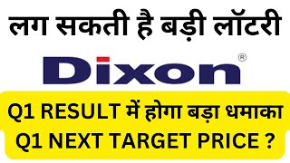 dixon technologies share latest news  dixon technologies q1 results  dixon technologies analysis [upl. by Gregoor466]