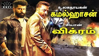 Kamal Haasan Vikram New Movie  Vishwaroopam 2 Teaser  Sketch  Saamy 2 Teaser  Tamil Hot [upl. by Aron]