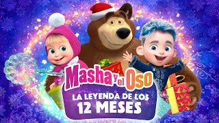 ❄️ EPISODIO ESPECIAL ❄️ Masha y el Oso 💙 La Leyenda de los 12 meses 🎄✨ [upl. by Hsetim]