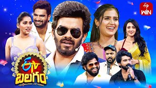 ETV Balagam  ETV 28 Years Special Event  27th August 2023  Full Episode  Sudheer Rashmi  ETV [upl. by Deny]