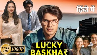 Lucky Bhaskar 2024 Full Movie in Hindi  Dulquer Salmaan Meenakshi Chaudhary  HD Reviews amp Facts [upl. by Voss]