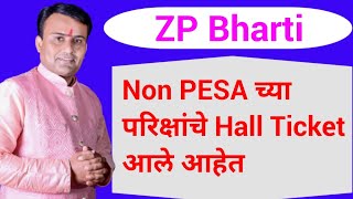 Arogya Sevak Hall Ticket 2024  Gram Sevak Hall Ticket 2024  ZP Bharti Latest Update [upl. by Idnyc674]