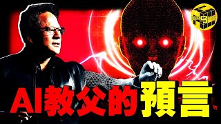 「只需2年，人類世界就會面目全非，台灣正處於這場變革的中心 」深扒AI帝國NVidia崛起的真相，黃仁勳是如何一次次言中未來的？ Shes Xiaowu 小烏 [upl. by Chlo447]