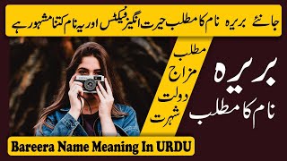 Bareera Name Meaning in Urdu and Lucky Number  Bareerah Naam Ka Matlab [upl. by Eisenberg]