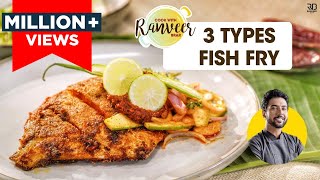 होटल जैसा फिश फ्राई  Bombay Fish Fry at home 3 ways  तवा फ़िश  मसाला फ़िश फ़्राई । Chef Ranveer [upl. by Irneh]