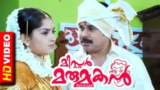 MRMarumakan Malayalam Movie  Malayalam Movie  Dileep  Reaches  Khusboos House before them  HD [upl. by Sherlock839]