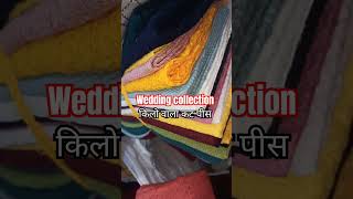 किलो वाला fabric wedding collection wholesale cotton cut piece  trending cutpiece [upl. by Fiann240]