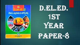 DELEd 1st year Paper8 Yoga physical and Health education curriculum Introduction [upl. by Robinet]