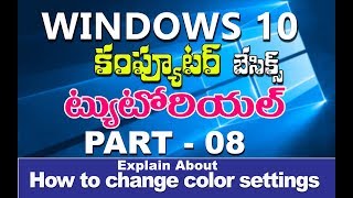 Windows 10 Tutorials in Telugu  Part 08  How to change color settings windows 10 in telugu [upl. by Clardy]