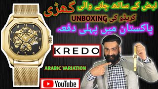 KREDO OTUS  MALIK GOLD LUXURY WATCH NEW UNBOXING IN PAKISTAN  URDU HINDI  BE SMART TV 2021 [upl. by Tewfik]