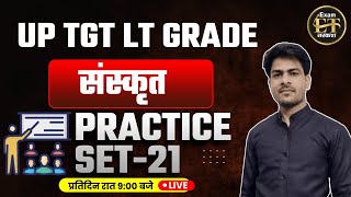 UP TGT  LT GRADE 202425  संस्कृत PRACTICE SET21  दुर्गेश त्रिपाठी सर [upl. by Onitsuj]