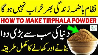 Pait Ki Sub Bimarion Ka Ilaj  Triphala Powder Kaise Banaye  How To Make Triphala Powder In Urdu [upl. by Littman224]