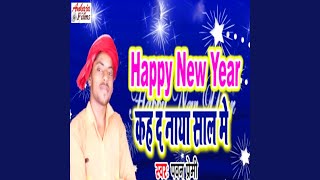 Happy New Year Kah Da Naya Saal Me [upl. by Glanti926]