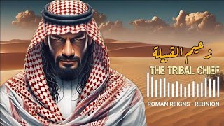 WWE  Roman Reigns Entrance Theme “Reunion” Crown 👑 Jewel 2024 Arabic Version [upl. by Einomrah597]