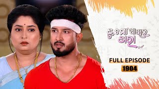 Tu Mo Akhira Tara  Full Ep 1904  29th March 2024  TarangTV  Tarang Plus [upl. by Eerhs]