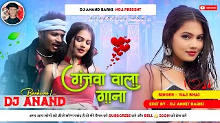 Ganga Wala Gana Dj Remix Song  Raj Bhai New Song 2024  Dj Anand Barhi No1 [upl. by Nelluc]