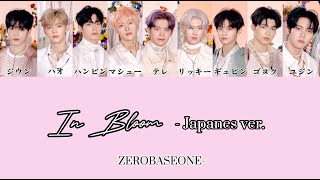 In Bloom  日本語ver ZEROBASEONE【カナルビパート分けZB1日本語歌詞】 [upl. by Gnourt]