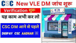 CSC verifications Start ✅  CSC New Update  CSC Physical Verification  CSC New Service Today [upl. by Shanda]