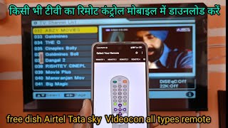 how to download DTH TV remote control on mobileDD free dish remote control in mobile mobile remote [upl. by Aili]