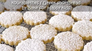 Kourabiethes  Greek shortbread [upl. by Nadaba]