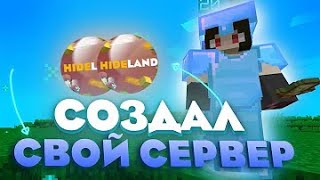 Стрим на гриферском сервере HideLand shorts [upl. by Rosenberg]