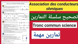 Exercices corrigés association des conducteurs ohmiques tronc commun science physique تصحيح بسيط [upl. by My454]