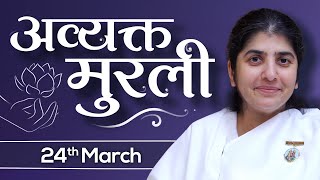 24 March 24 Avyakt Murli  BK Shivani होली शब्द के अर्थ स्वरूप में स्थित होना अर्थात् बाप समान बनना [upl. by Ardys802]