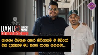 Danuට කියන්න  චින්ති ෆනැන්ඩෝ Danuta kiyanna Chinthy Fernando [upl. by Bea]