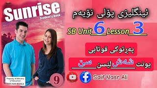 Sunrise 9 SB Unit 6 Lesson 3 ئینگلیزی پۆلی نۆیەم [upl. by Mandie]