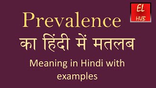 Prevalence meaning in Hindi [upl. by Vergne752]