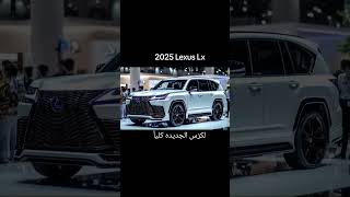 2025 Lexus Lx لكزس lx اكسبلور [upl. by Treblah]