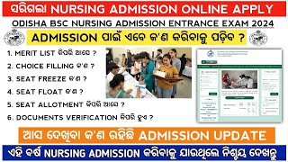 Odisha nursing admission 2024  Odisha bsc nursing entrance exam 2024  odisha nursing admission [upl. by Swartz]