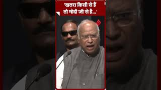 खतरा किसी से हैं तो मोदी जी से है  Mallikarjun Kharge mallikarjunkharge shorts [upl. by Notserc]