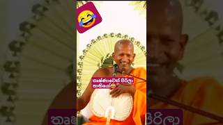 kagama sirinanda himi  kagama sirinanda hamuduruwo  කාගම සිරිනන්ද හාමුදුරුවෝ [upl. by Buna]