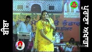 ਜਗਮੋਹਣ ਕੌਰ ਦਾ ਇਹ ਗੀਤ ਲੋਕ ਗੀਤ ਬਣ ਗਿਆ॥razia Dhillon live Jaghmohan Kaur Hit Song ॥Sahan da karaz [upl. by Nol342]