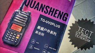 Китаец на супергетеродине  QuanSheng TGUV2 Plus Тесты и разочарования [upl. by Clinton]