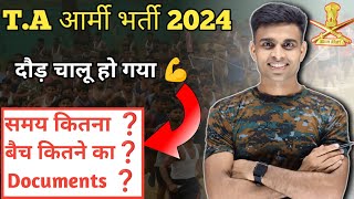 TA आर्मी भर्ती 2024 समय कितना मिल रहा ❓ ta army Bharti latest news 2024 ta army Bharti update [upl. by Etnaud553]