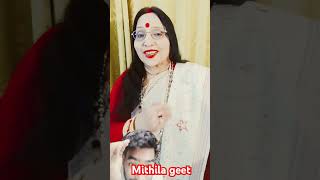 Mithila mein Sharda Sinha Maithili short video entertainment Maithili vivah geet [upl. by Coralie515]