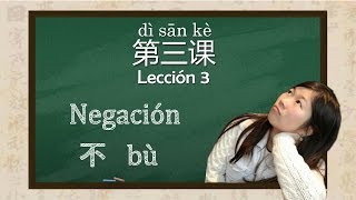 Clase de Chino Mandarín Básico para Principiantes  Gramática  03 Negación 不 [upl. by Chouest804]